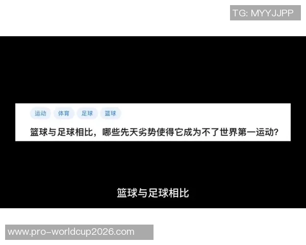 篮球与足球的魅力对决哪种运动更能吸引观众眼球探讨与分析