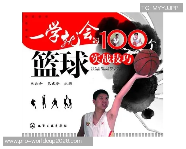 篮球新手入门指南从基础技巧到实战应用全方位提升你的篮球水平